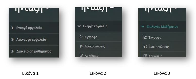 Μενού 1,2,3